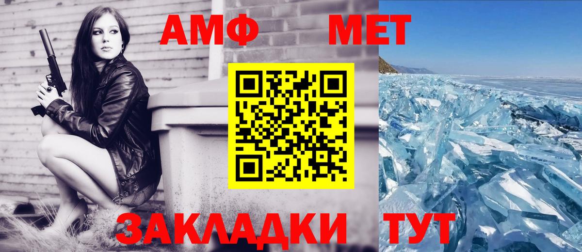 АМФ Premium Большой Камень