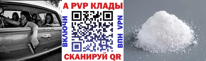 Альфа ПВП VHQ mega ONION Большой Камень как найти закладки