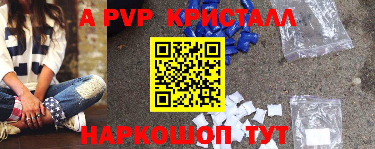 Альфа ПВП мука  А ПВП СК КРИС  Альфа ПВП  Вход с VPN  A PVP кристаллы  Большой Камень 