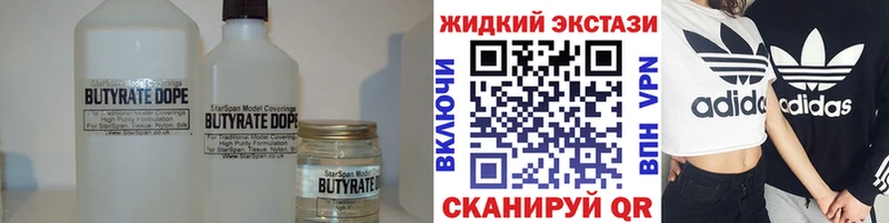 БУТИРАТ 99%  мега ссылка  Большой Камень 