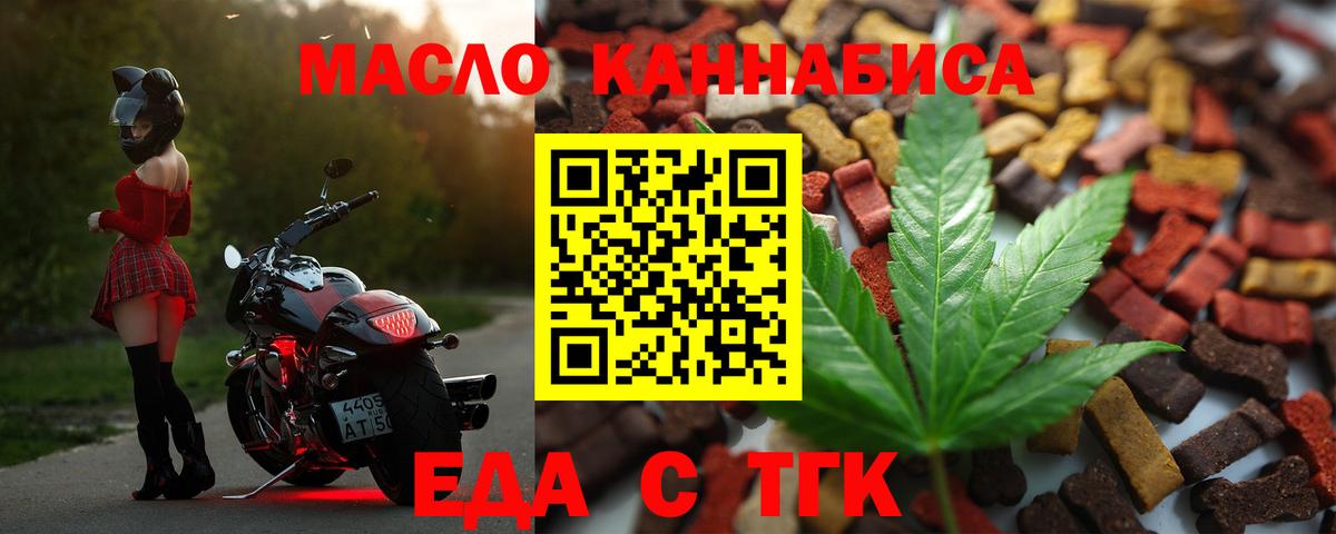 Большой Камень  Еда ТГК конопля  Вход с VPN 