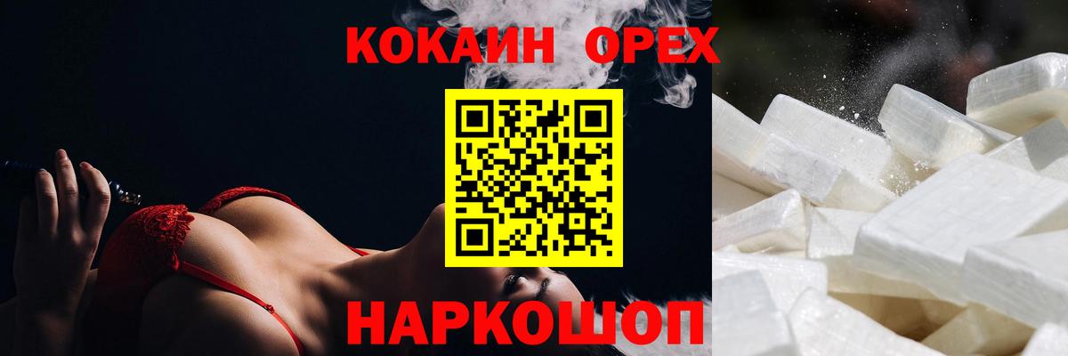 Cocaine VHQ  Кокаин  Вход с VPN  Большой Камень  Кокаин VHQ 