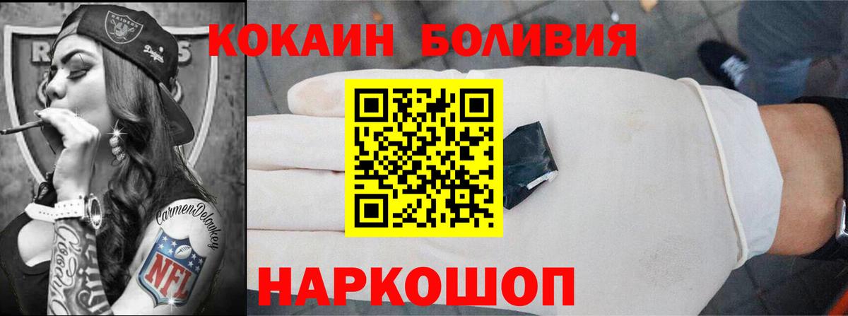 Кокаин FishScale Большой Камень
