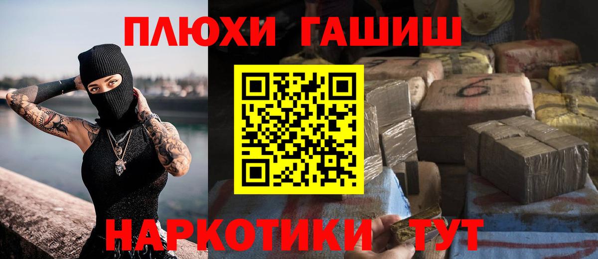 ГАШ ice o lator  ГАШИШ индика сатива  Вход с VPN  Большой Камень 