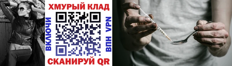 Героин гречка  купить наркотики цена  Большой Камень 
