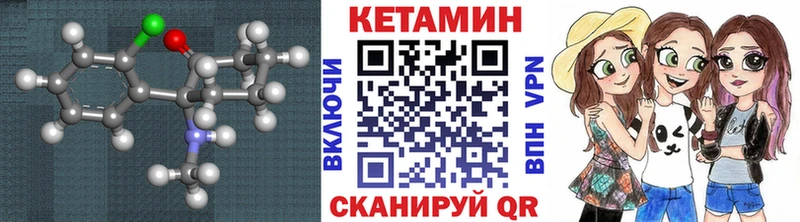 КЕТАМИН VHQ  darknet телеграм  Большой Камень 
