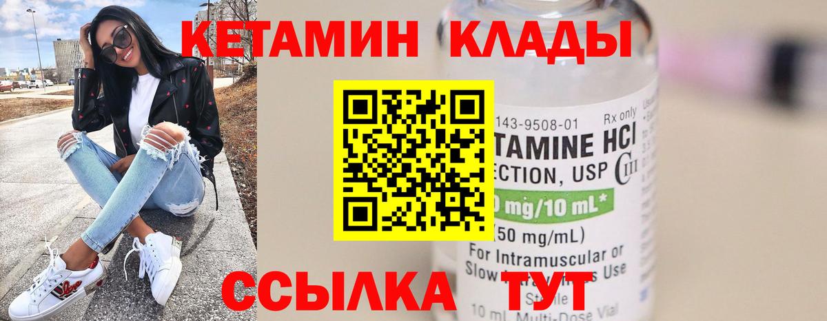 Большой Камень  Кетамин ketamine  Кетамин ketamine  Вход с VPN 