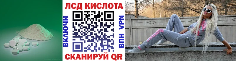 Лсд 25 экстази кислота где можно купить Большой Камень