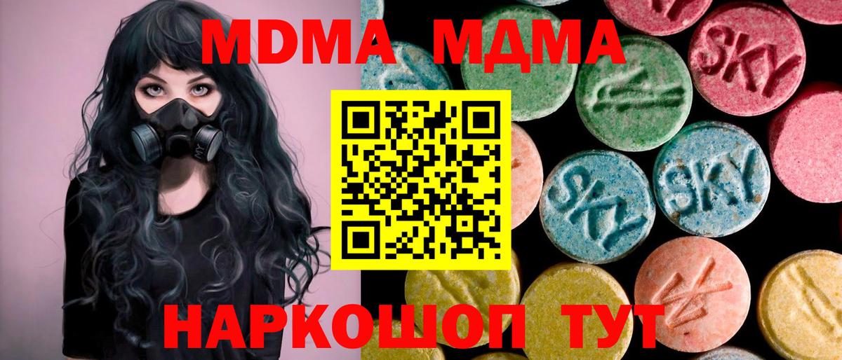 МДМА VHQ Большой Камень