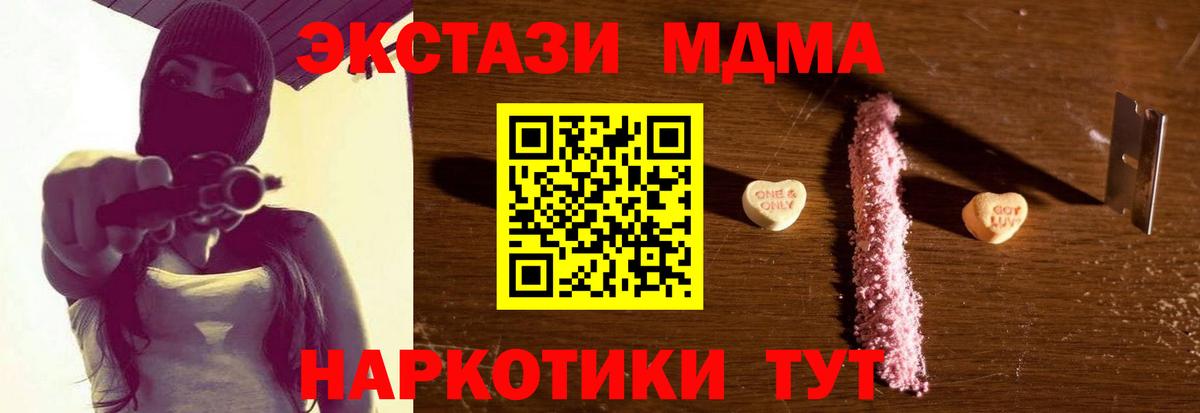 MDMA  MDMA кристаллы  Вход с VPN  Большой Камень  MDMA кристаллы 