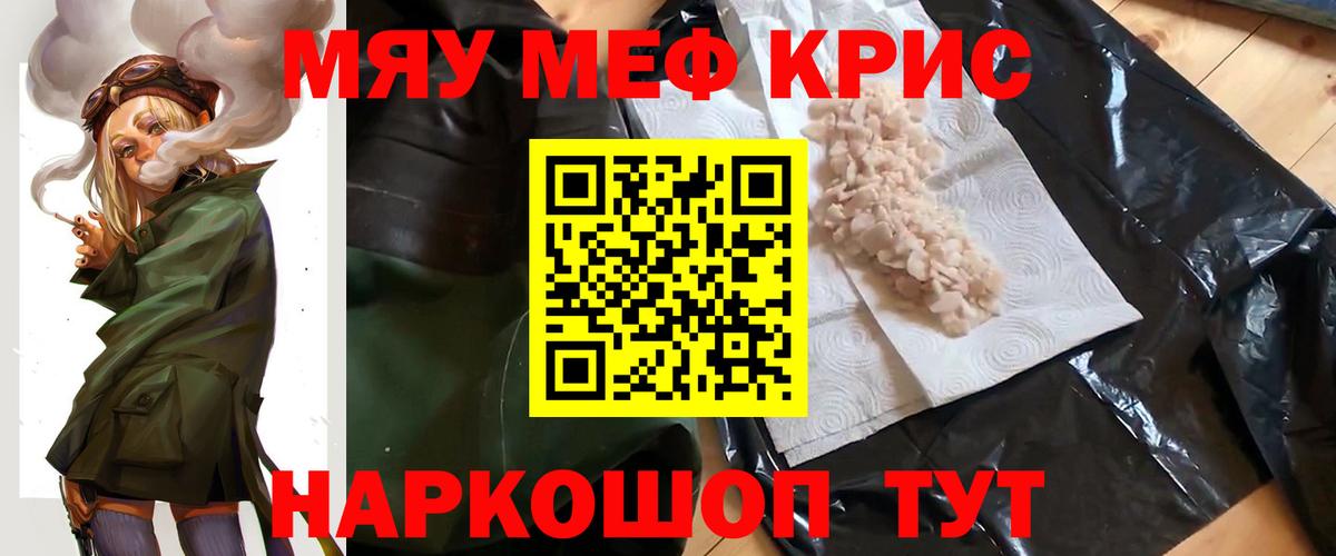 Большой Камень  МЯУ-МЯУ  Мефедрон мука  Вход с VPN  Мефедрон 4 MMC 