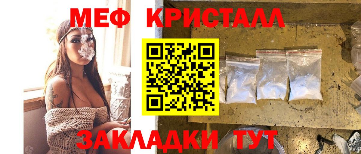 МЕФ мука Большой Камень