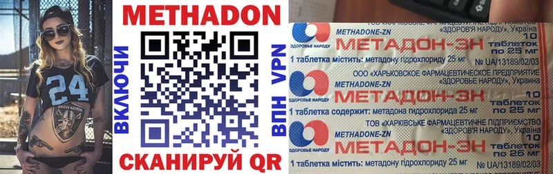 Метадон VHQ Большой Камень