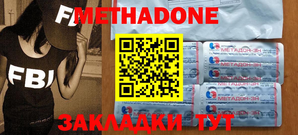 Метадон белоснежный Большой Камень