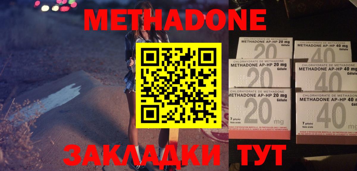 Метадон VHQ  Вход с VPN  Большой Камень  МЕТАДОН мёд 