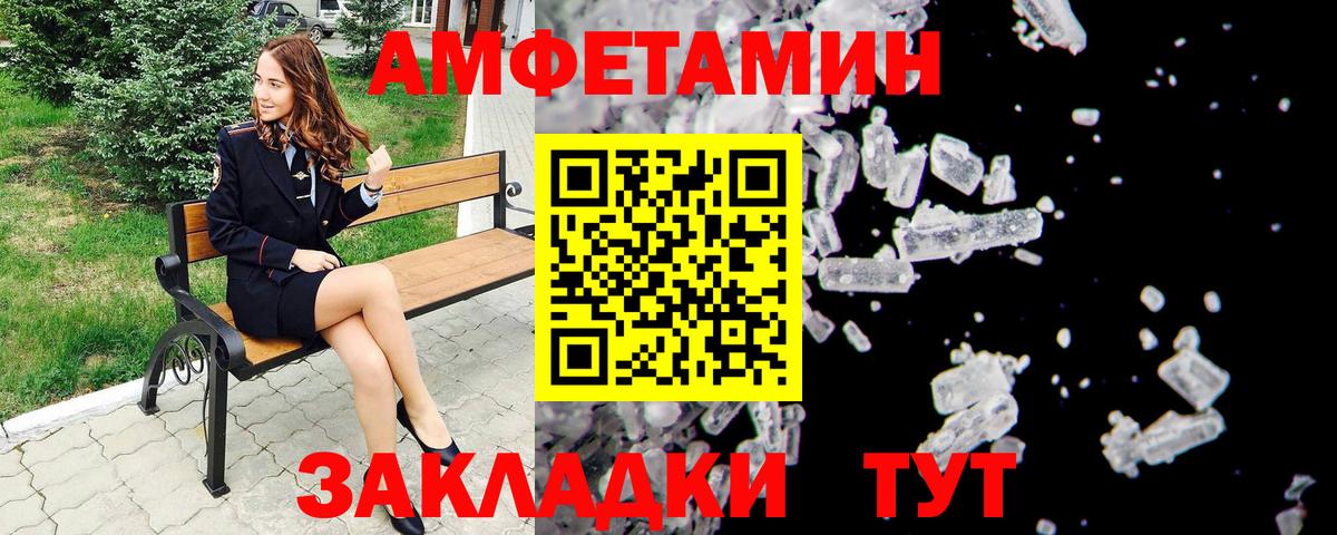 Метамфетамин кристалл  Вход с VPN  Большой Камень 