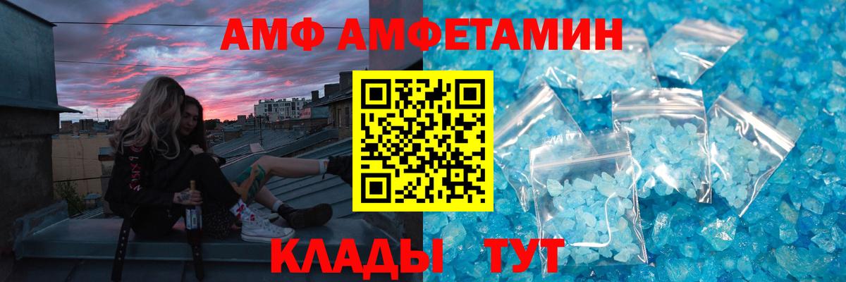 Первитин Methamphetamine Большой Камень