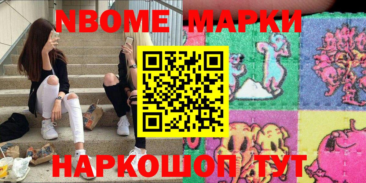 Большой Камень  Марки NBOMe 1500мкг  Марки NBOMe 1500мкг  Вход с VPN 