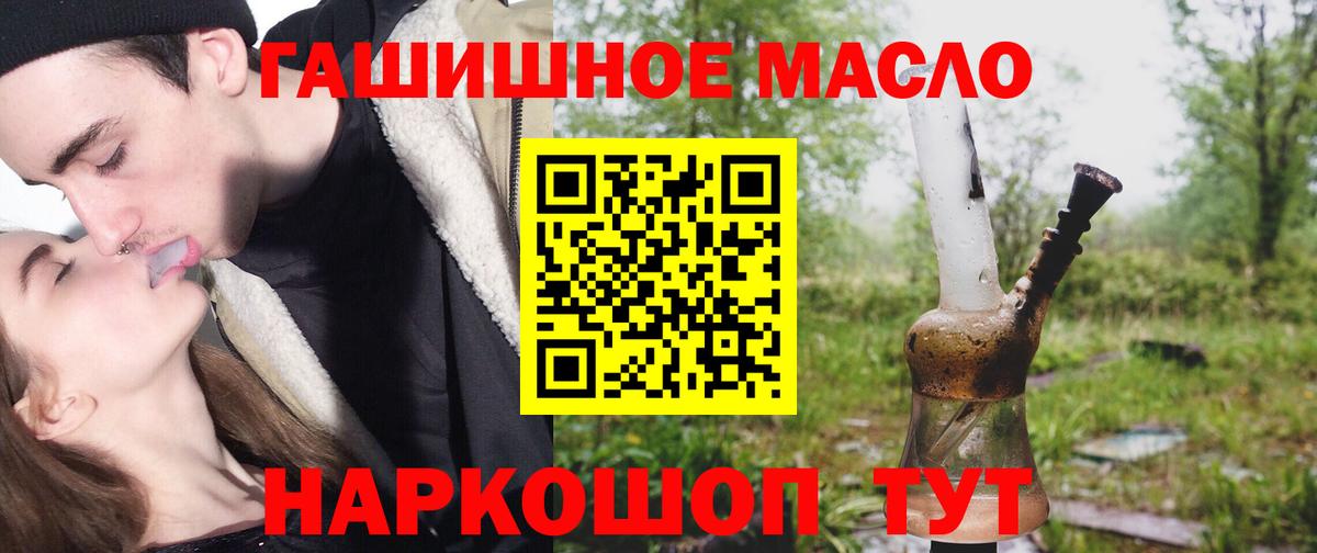Большой Камень  blacksprut tor  ТГК концентрат  Вход с VPN  Дистиллят ТГК Wax 