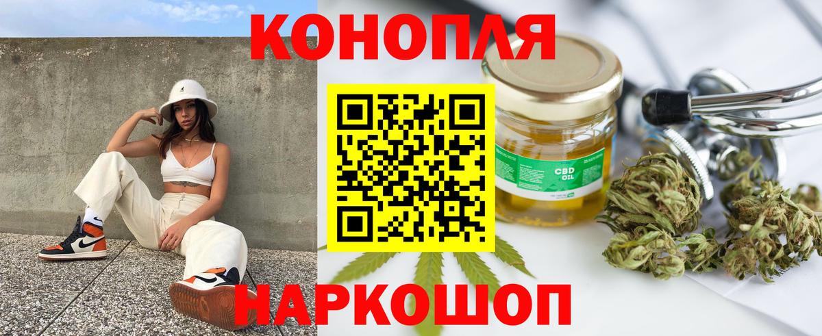 Шишки марихуана LSD WEED  Канабис OG Kush  Вход с VPN  МАРИХУАНА сатива  Большой Камень  Бошки марихуана индика 